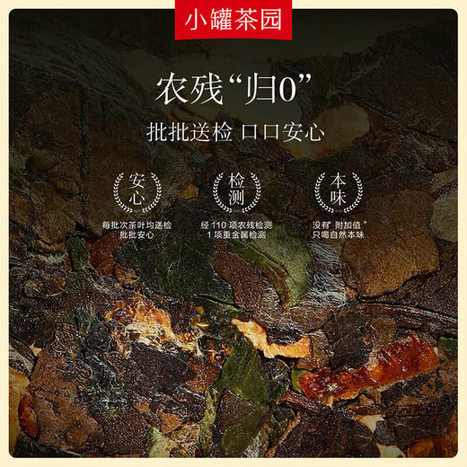 小罐茶  彩标系列陈皮白茶  (120g/24饼) 免洗茶叶 风味纯净 48小时发货 商品图4