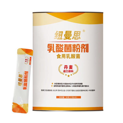 【纽曼思 乳酸菌粉剂】食用乳酸菌 益生菌~ 商品图0