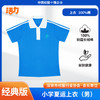 【浅色】深圳小学夏季运动服经典版、升级版、高级版（注意：特惠款不送校徽） 商品缩略图7
