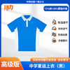 【浅色】深圳中学夏季运动服经典版、升级版、高级版（注意：特惠款不送校徽） 商品缩略图1