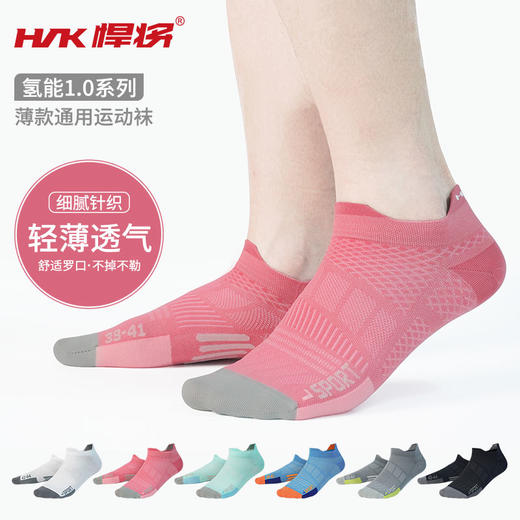 新品上新夏季训练薄款跑步袜训练运动男女同款透气散热减震耐磨 商品图3