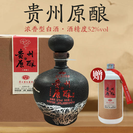 【浓香型】茅台集团 贵州原酿-御酿白酒1L 52度 商品图0