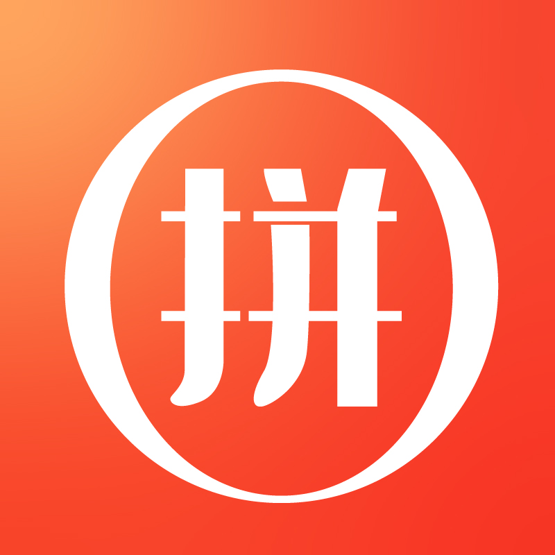 拼货搭子250523