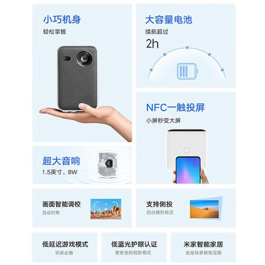 小米投影仪 mini 商品图1