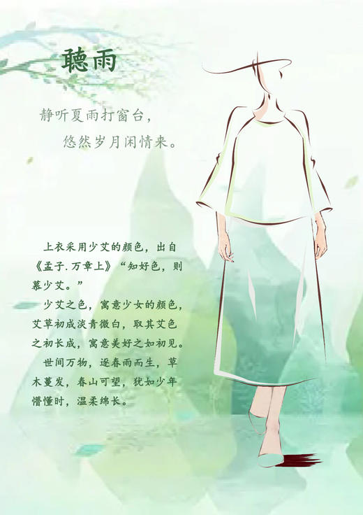  【抖音专属】半身裙（24706344缟羽） 商品图1