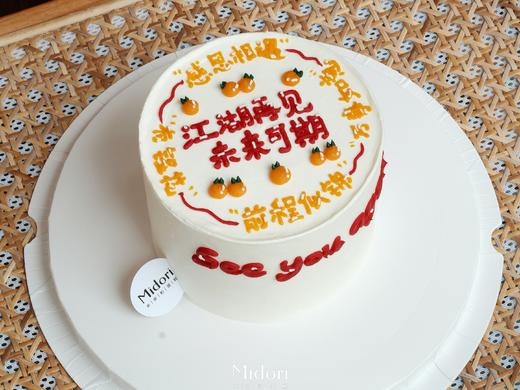 感恩相遇 | 毕业 高考 辞职 退休蛋糕 商品图1