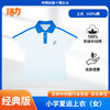 【浅色】深圳小学夏季运动服经典版、升级版、高级版（注意：特惠款不送校徽） 商品缩略图8