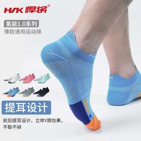 新品上新夏季训练薄款跑步袜训练运动男女同款透气散热减震耐磨