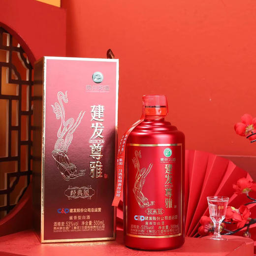 建发尊雅红瓶  500ml*6瓶 商品图0