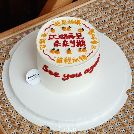 感恩相遇 | 毕业 高考 辞职 退休蛋糕 商品图0