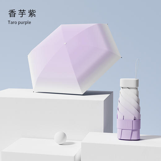 梦幻渐变口袋五折伞太阳伞（4-520） 商品图8