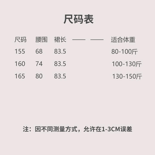  【抖音专属】半身裙（24706344缟羽） 商品图5