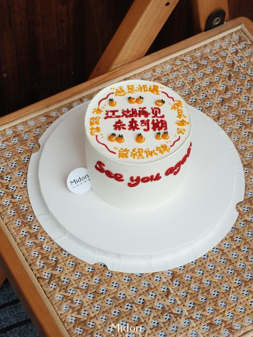 感恩相遇 | 毕业 高考 辞职 退休蛋糕 商品图3