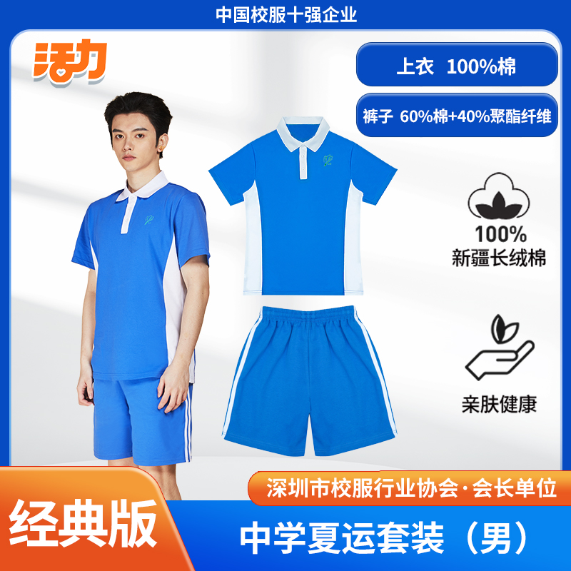 深圳南方科技大学附属中学校服