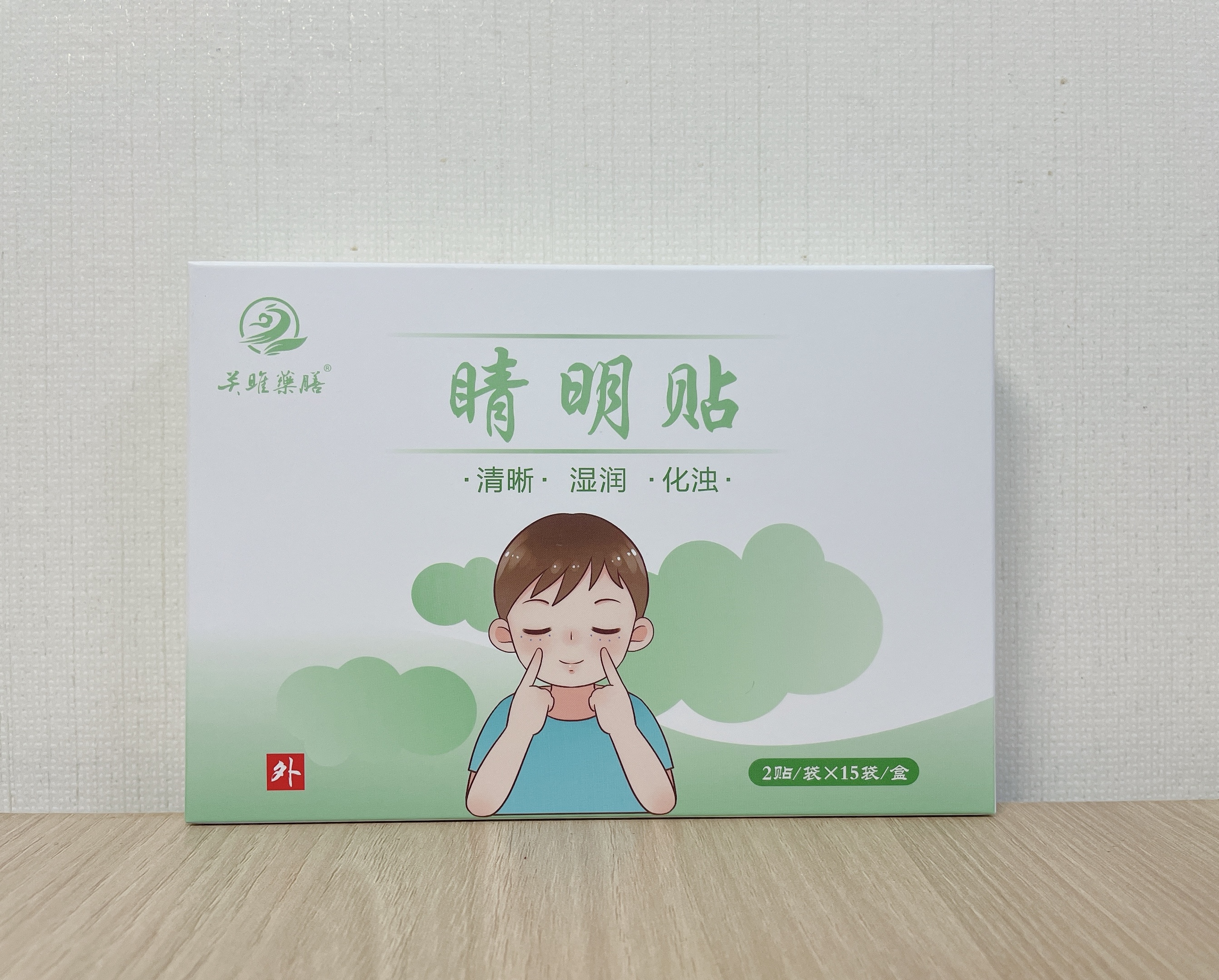 Z【现货】老客户定制/关雎药膳 睛明贴  【此产品参加满199包邮活动】