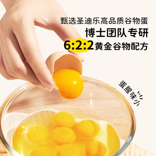 美玉子调味溏心蛋12枚/盒（ 包邮） 商品图1