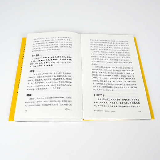 杨鹏《<尚书>二十讲》 商品图5