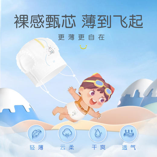 【试用装2包】布班迪甄芯薄纸尿裤拉拉裤旅行装0.2cm超薄人气爆款三安认证尿不湿体验装 商品图4