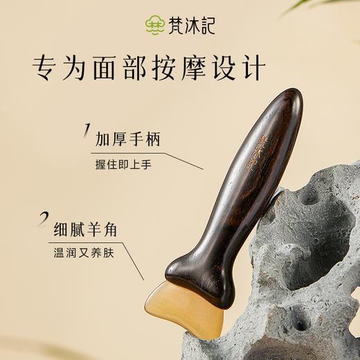 梵沐记小马蹄拨筋棒 商品图2