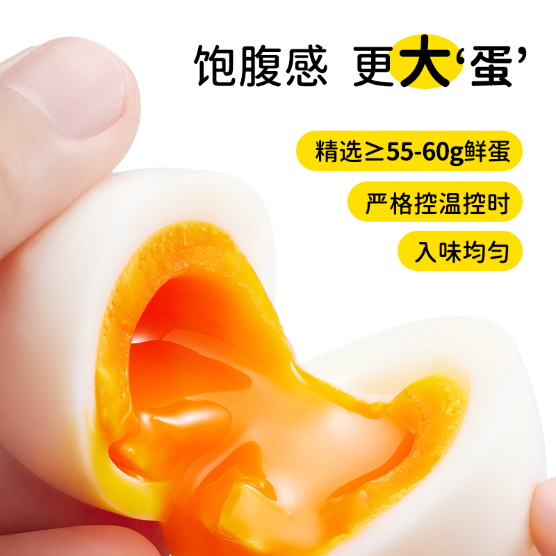 美玉子调味溏心蛋24枚/盒（包邮）
