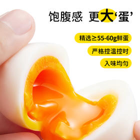 美玉子调味溏心蛋24枚/盒（包邮）