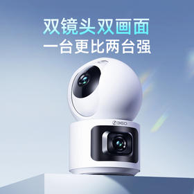 【超值】360智能摄像机6C双摄版  一机双画  双200万镜头  微光夜视  AI移动侦测  360度全景画面  双向通话功能