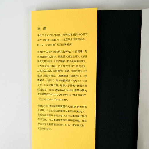 杨鹏《<尚书>二十讲》 商品图3