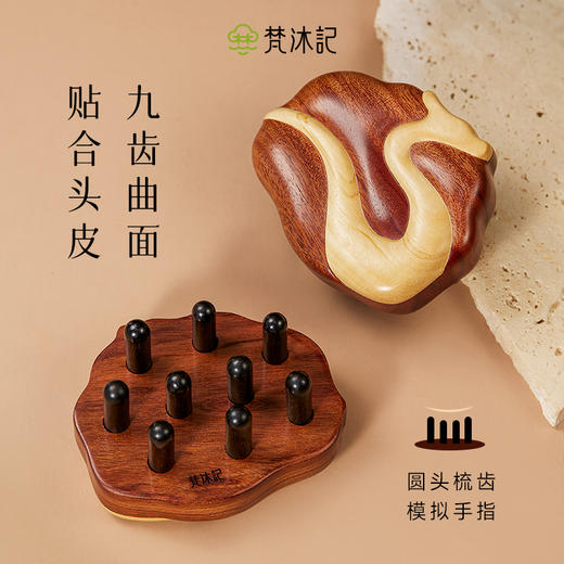 梵沐记祥龙按摩梳 商品图1