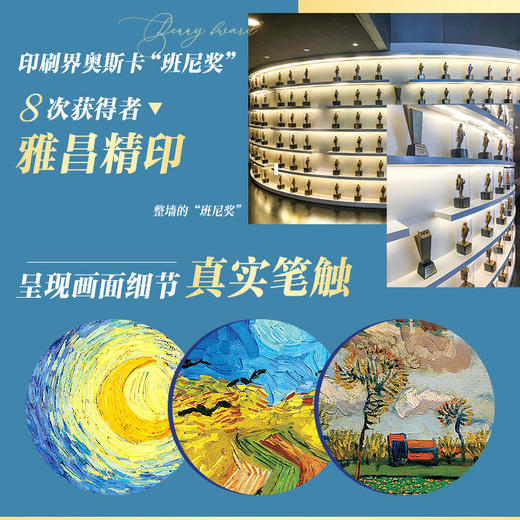 《凡高 莫奈》（2024典藏纪念版 ）｜ 850幅绝美画作 震撼灵魂｜典藏礼盒装帧 值得珍藏一生 商品图7