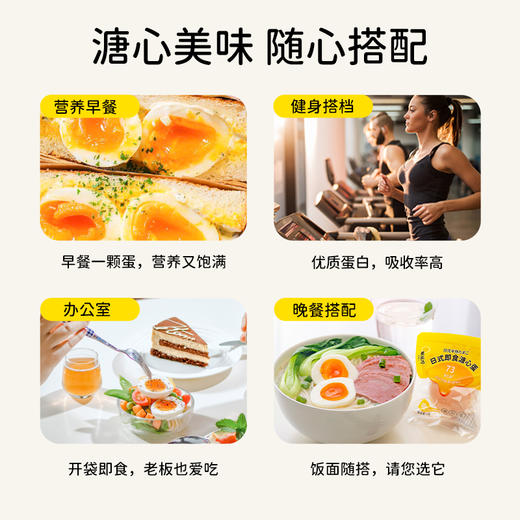 美玉子调味溏心蛋12枚/盒（ 包邮） 商品图5