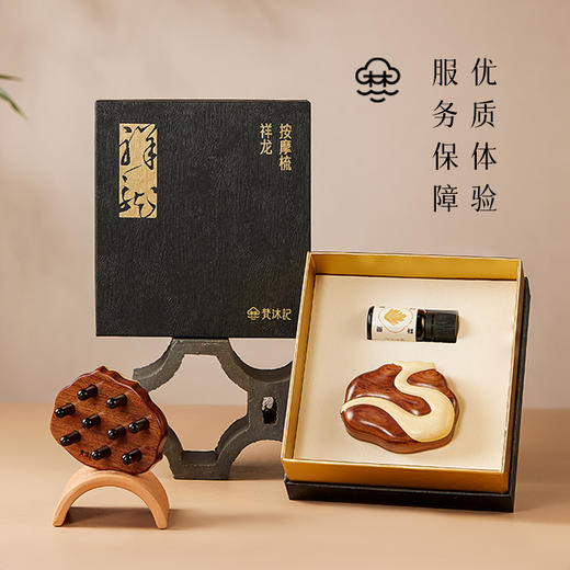 梵沐记祥龙按摩梳 商品图4