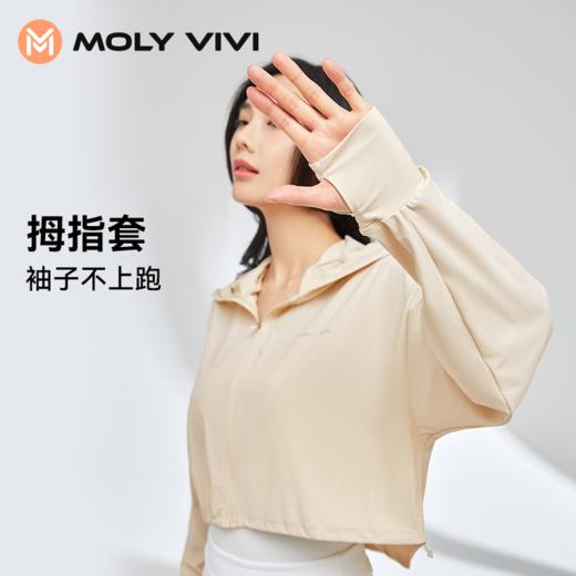 【私域专享】MOLYVIVI斗篷防晒衣连帽宽松外套 披肩 女（联名/非联名随机发） 商品图3
