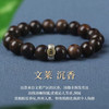 天然文莱沉香手串【十二生肖本命佛守护神】，舒缓身心、佳礼佳选！ 商品缩略图1