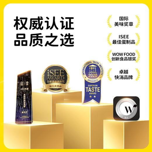 美玉子调味溏心蛋12枚/盒（ 包邮） 商品图4