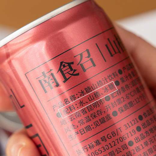 南食召 基本山楂露 商品图4