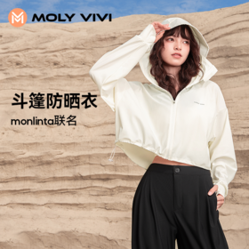 【私域专享】MOLYVIVI斗篷防晒衣连帽宽松外套 披肩 女（联名/非联名随机发）