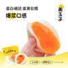 美玉子调味溏心蛋12枚/盒（ 包邮） 商品缩略图0