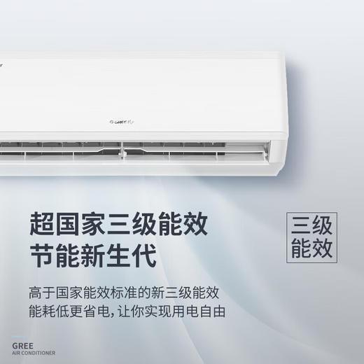 格力（101033）挂机空调天巧 1.5匹变频三级能效冷暖两用卧室自清洁云佳升级款KFR-35GW/(35531)FNhAa-B3 商品图1