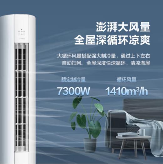 格力（GREE）（101018
）空调柜机3匹 天巧 新一级能效 变频冷暖 自清洁立柜式空调柜机KFR-72LW/(72565)FNhAc-B1皓雪白 商品图2