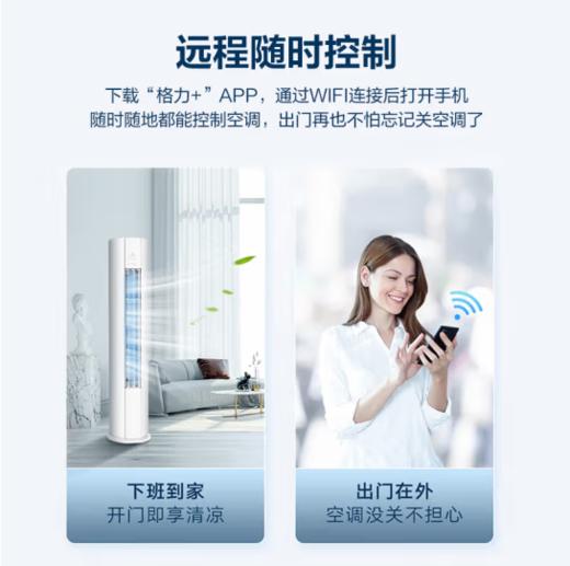 格力（GREE）（101018
）空调柜机3匹 天巧 新一级能效 变频冷暖 自清洁立柜式空调柜机KFR-72LW/(72565)FNhAc-B1皓雪白 商品图4