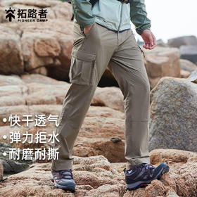 拓路者直筒快干裤男2024夏季工装裤弹力耐磨透气长裤运动登山裤
