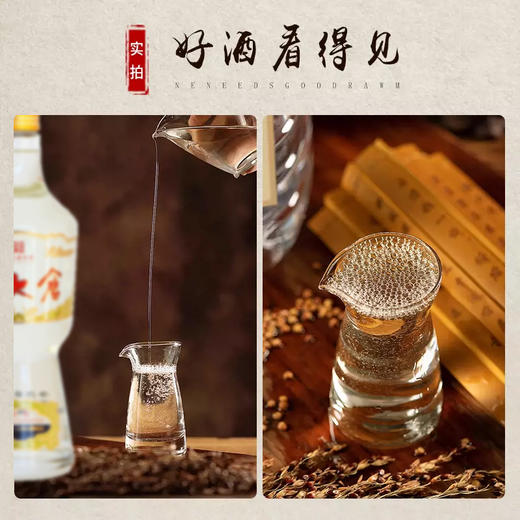 【酱香型】北大仓十年部优白酒500ml 50度 商品图2