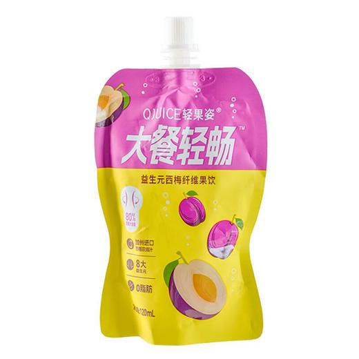 轻果姿益生元西梅纤维果饮120ml/袋 商品图0