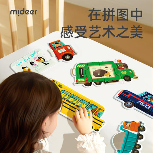 【丸丫专属】mideer弥鹿宝宝的第一套艺术家拼图儿童拼图2岁宝宝3恐龙动物幼儿1蒙氏早教益智玩具礼物 商品图5
