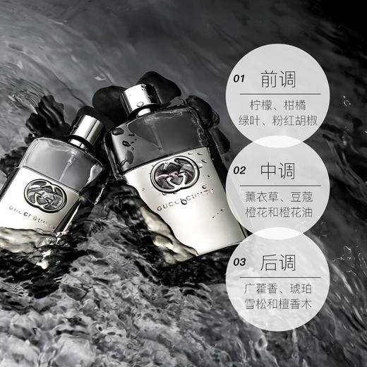 Gucci古驰罪爱男士50ml 雪松木质香调  生日礼物 送男友【CDF】 商品图3