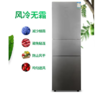 容声（Ronshen）（202815）BCD-221WRB3NYC 221升 风冷无霜家用节能低噪三门电冰箱 玻璃面板 租房用小型节能宿舍小冰箱 商品缩略图3
