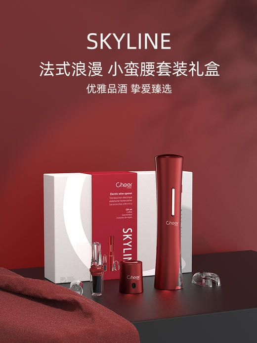 cheer启尔红酒开瓶器电动开瓶器红酒家用葡萄酒开瓶器全自动起子 商品图3