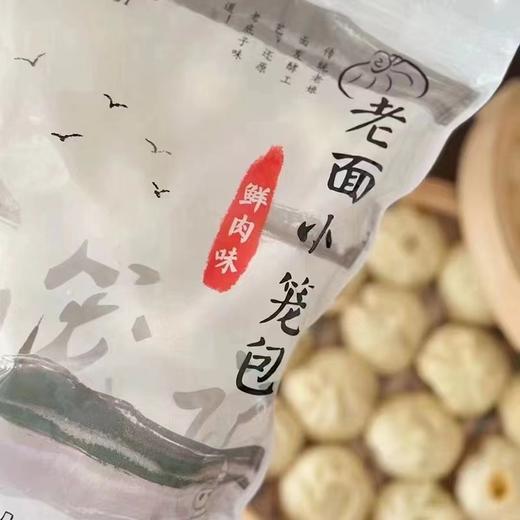 杭笼记 鲜肉小笼包800g /杭州风味 商品图3
