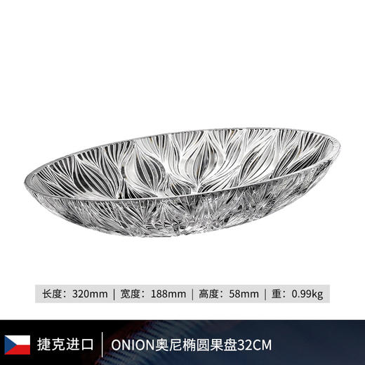 BOHEMIA捷克进口水晶玻璃果盘 水果盘果斗客厅日用家居摆件波西米亚奥尼琥珀色果斗32cm 商品图1