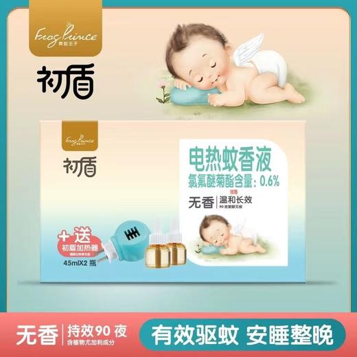 初盾无香电蚊香液2瓶装+加热器-0084 商品图0